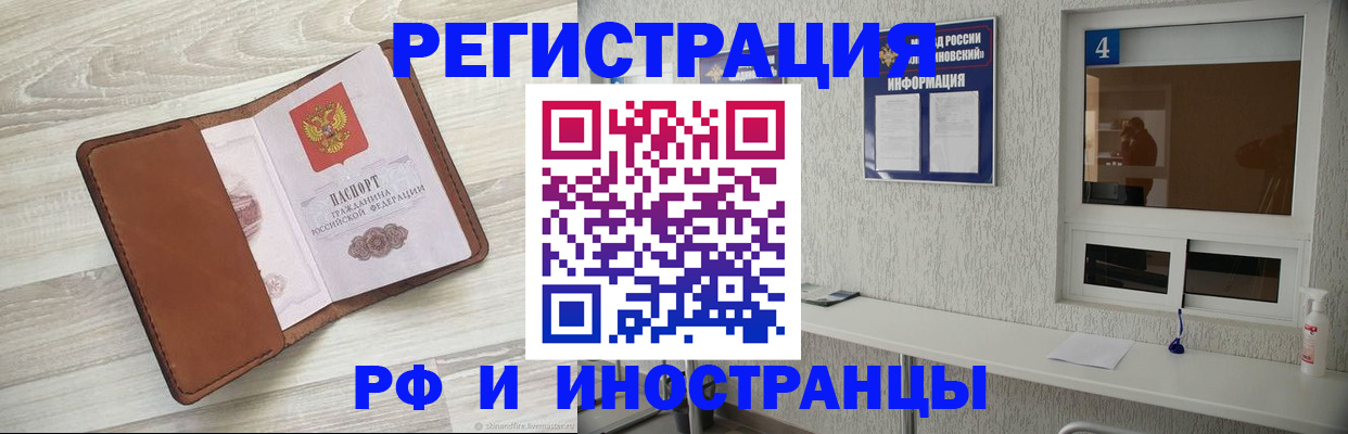 временная регистрация поиск в Юрге